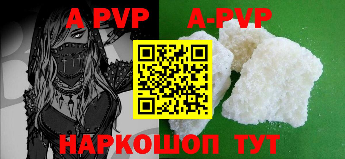 Alpha PVP мука  Alfa_PVP VHQ  Можга  Вход с VPN 