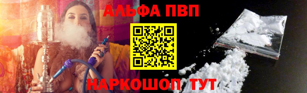 Alpha-PVP СК КРИС Можга