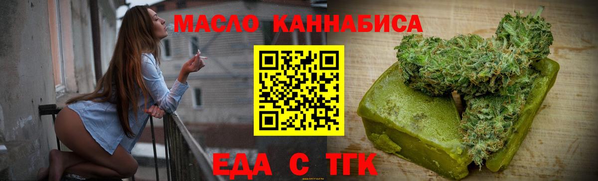 Печенье с ТГК конопля  Вход с VPN  Можга 