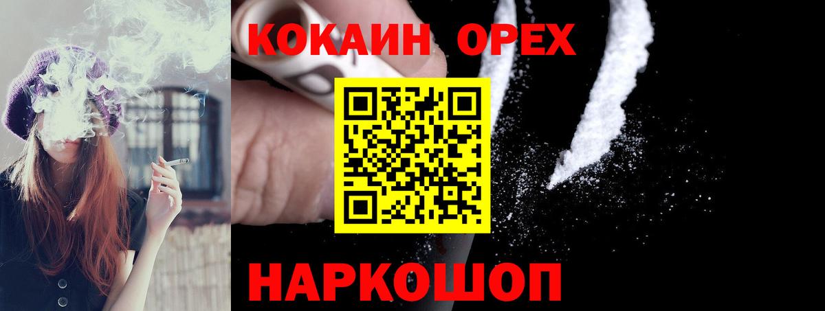 Можга  COCAIN  купить наркотик  Вход с VPN  Кокаин Боливия  Cocaine Fish Scale 
