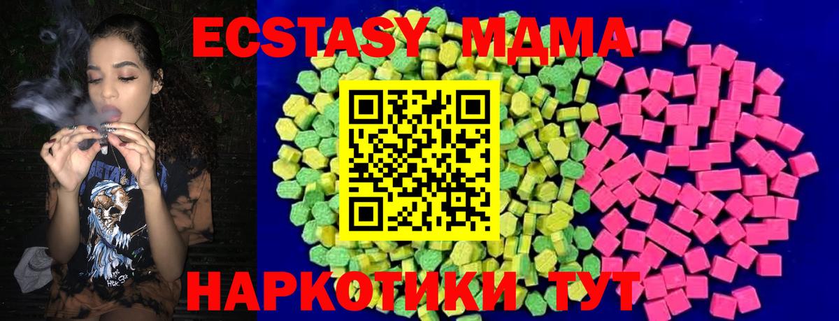 ЭКСТАЗИ  Вход с VPN  Можга  Экстази DUBAI  Экстази 300 mg 