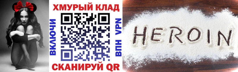 shop какой сайт  Можга  ГЕРОИН Heroin 