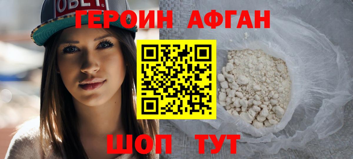 Можга  ГЕРОИН Heroin  Вход с VPN 