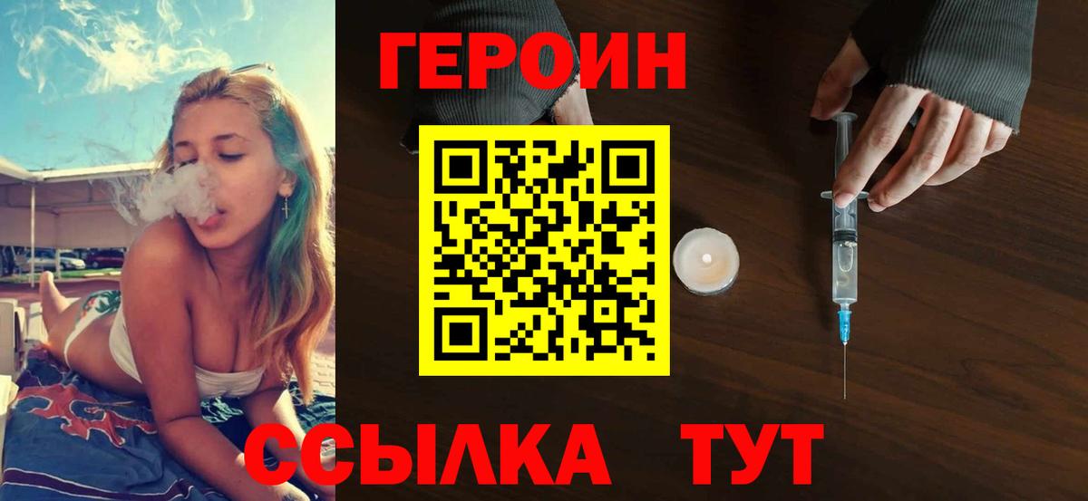 ГЕРОИН афганец Можга