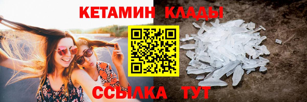 Кетамин ketamine  Вход с VPN  Кетамин ketamine  Можга 
