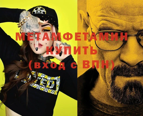 мефедрон Балахна