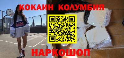 кокаин премиум Краснодар