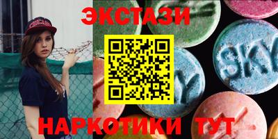 экстази Коммунар
