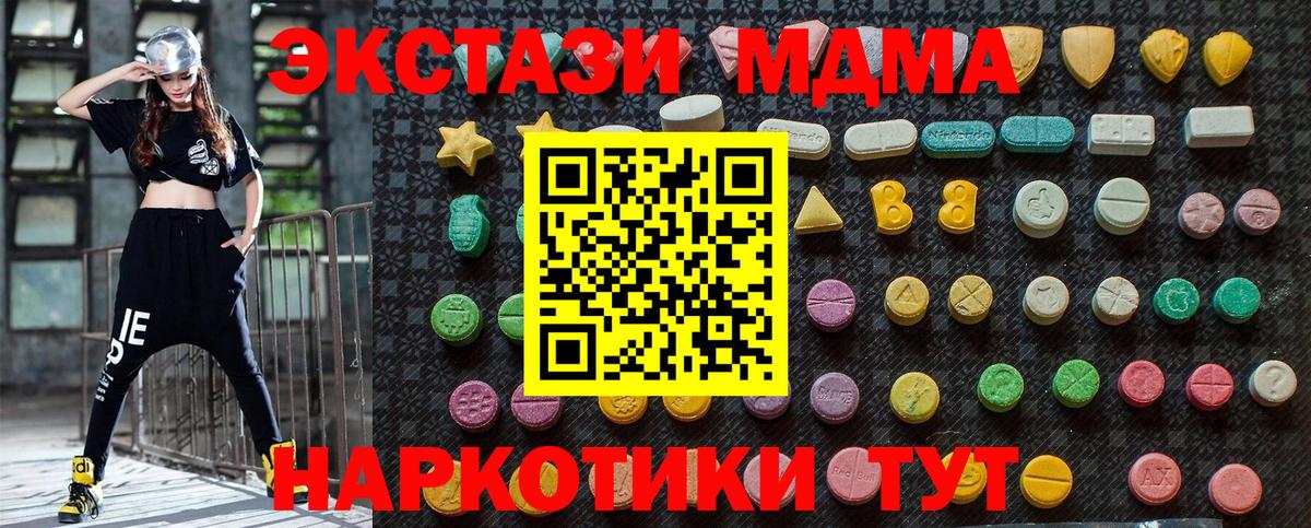 MDMA кристаллы  Вход с VPN  МДМА VHQ  MDMA  Можга 