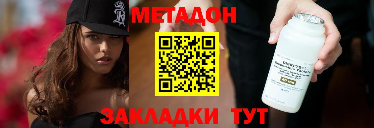 Метадон белоснежный  Вход с VPN  Можга 