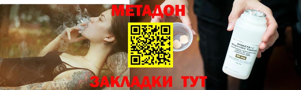 Метадон methadone Можга