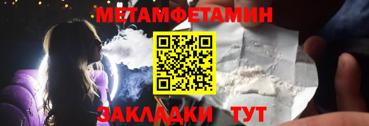 Можга  Первитин  Вход с VPN  МЕТАМФЕТАМИН винт 