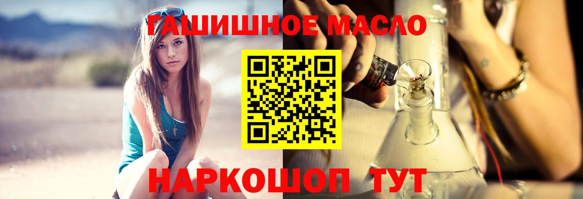 ТГК THC oil Можга